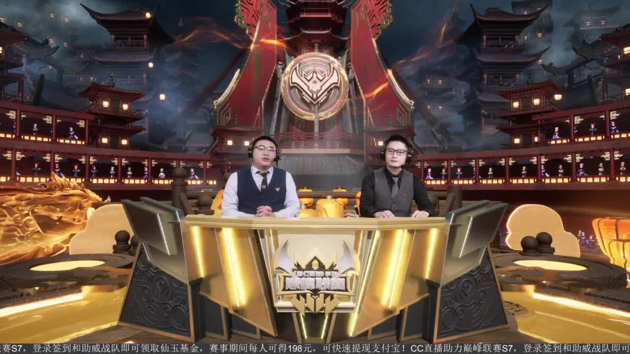 巅峰联赛S7季后赛-胜者组第一轮 第3段