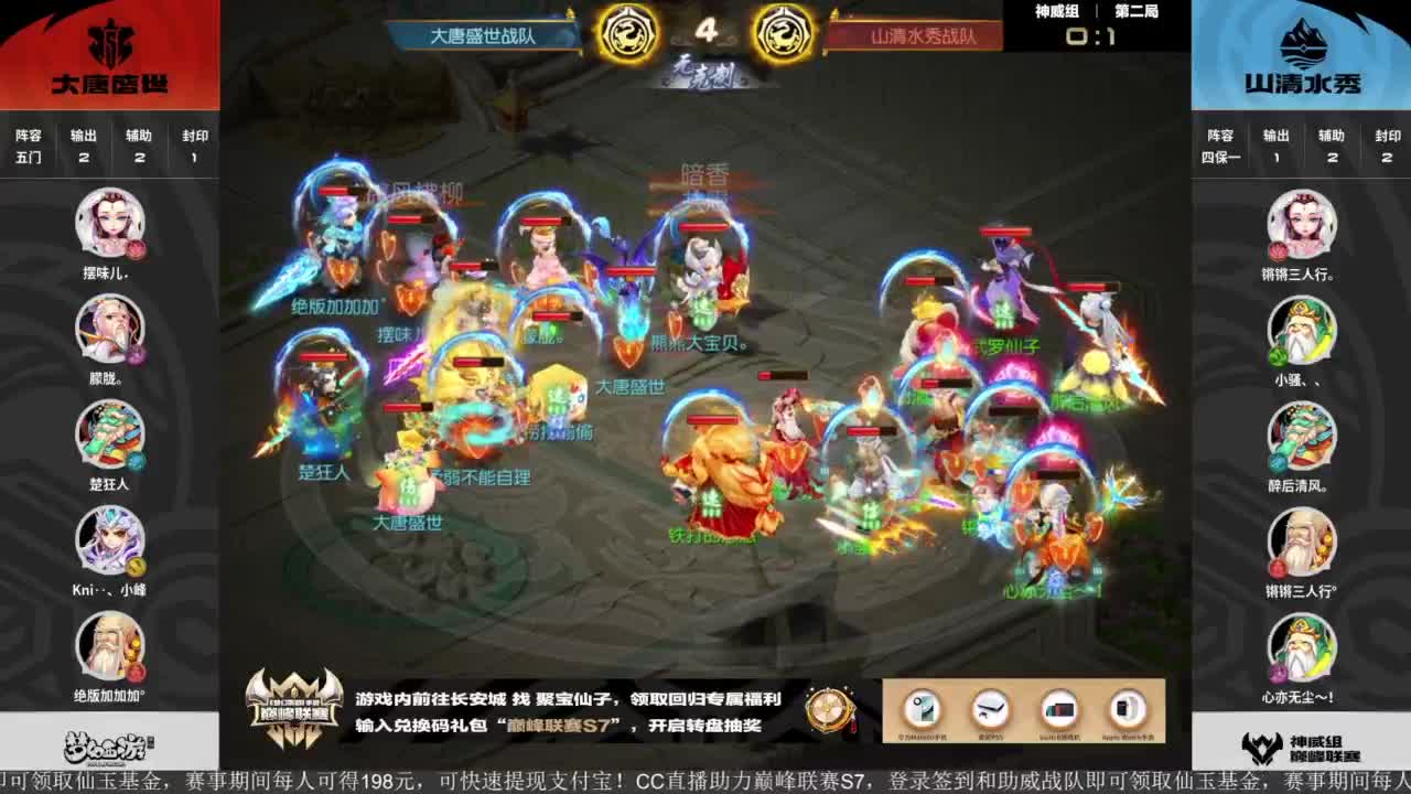 巅峰联赛S7季后赛-胜者组第一轮 第4段