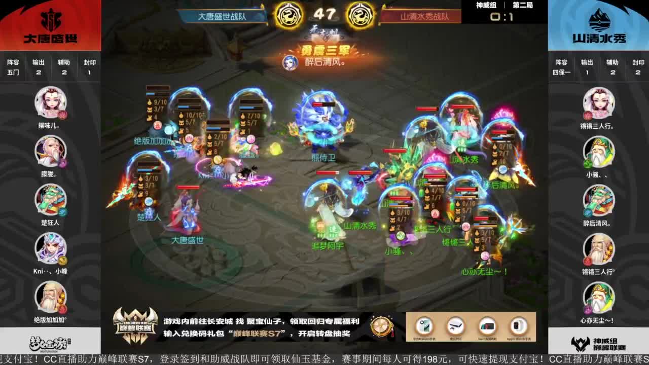 巅峰联赛S7季后赛-胜者组第一轮 第5段