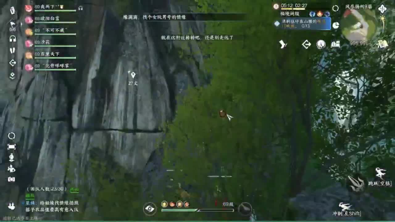 我很欧 第2段