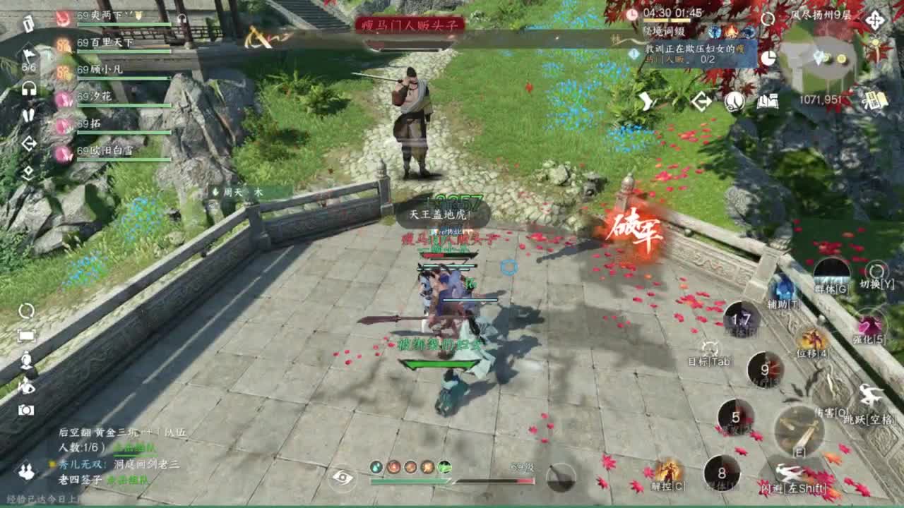 我很欧 第3段