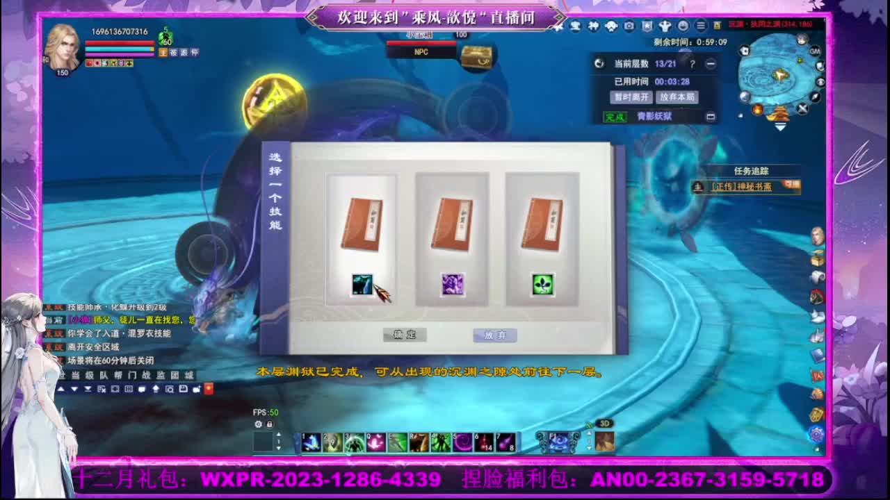 接沉渊 第3段