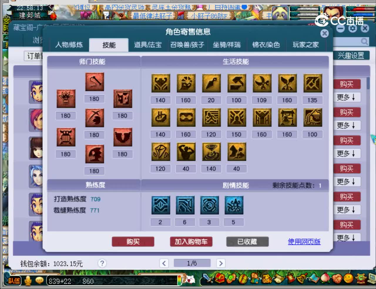 【主播点评】狮驼岭