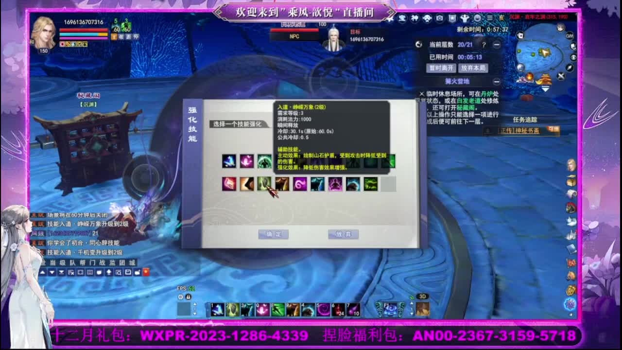 接沉渊 第3段