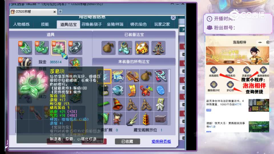 【主播点评】神木林