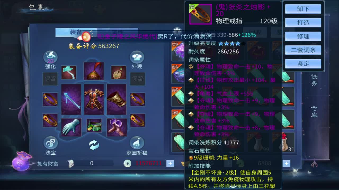 赚够一百就下播 第1段