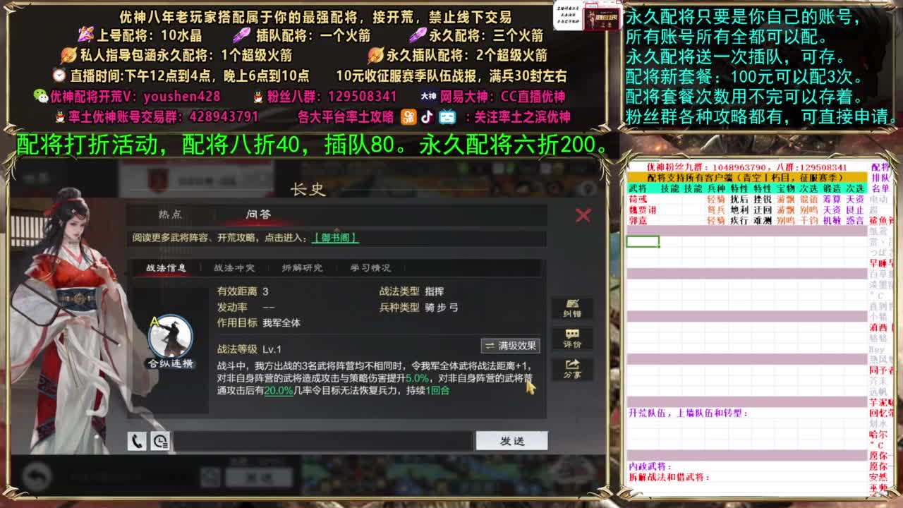 配将打折活动 第4段
