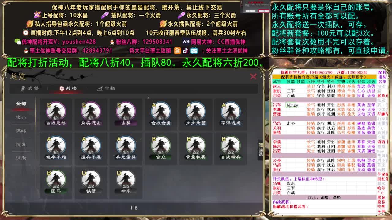 配将打折活动 第5段
