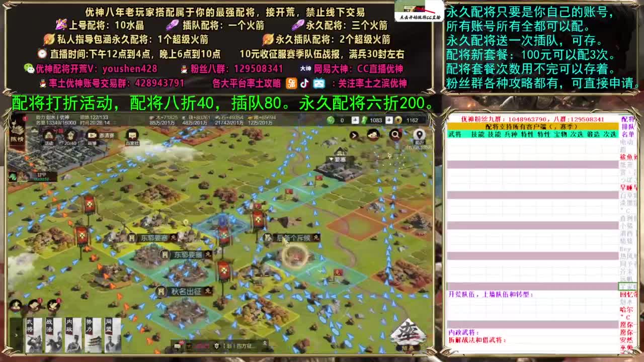 配将打折活动 第6段