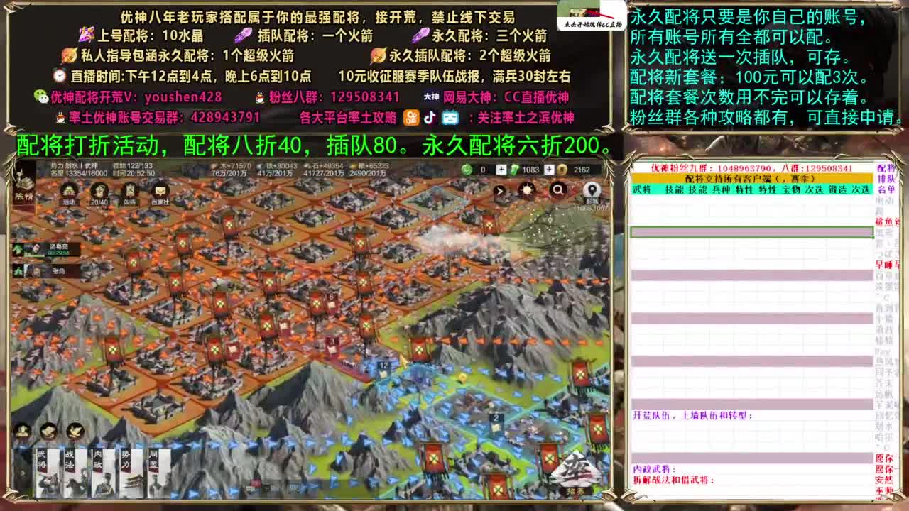 配将打折活动 第7段