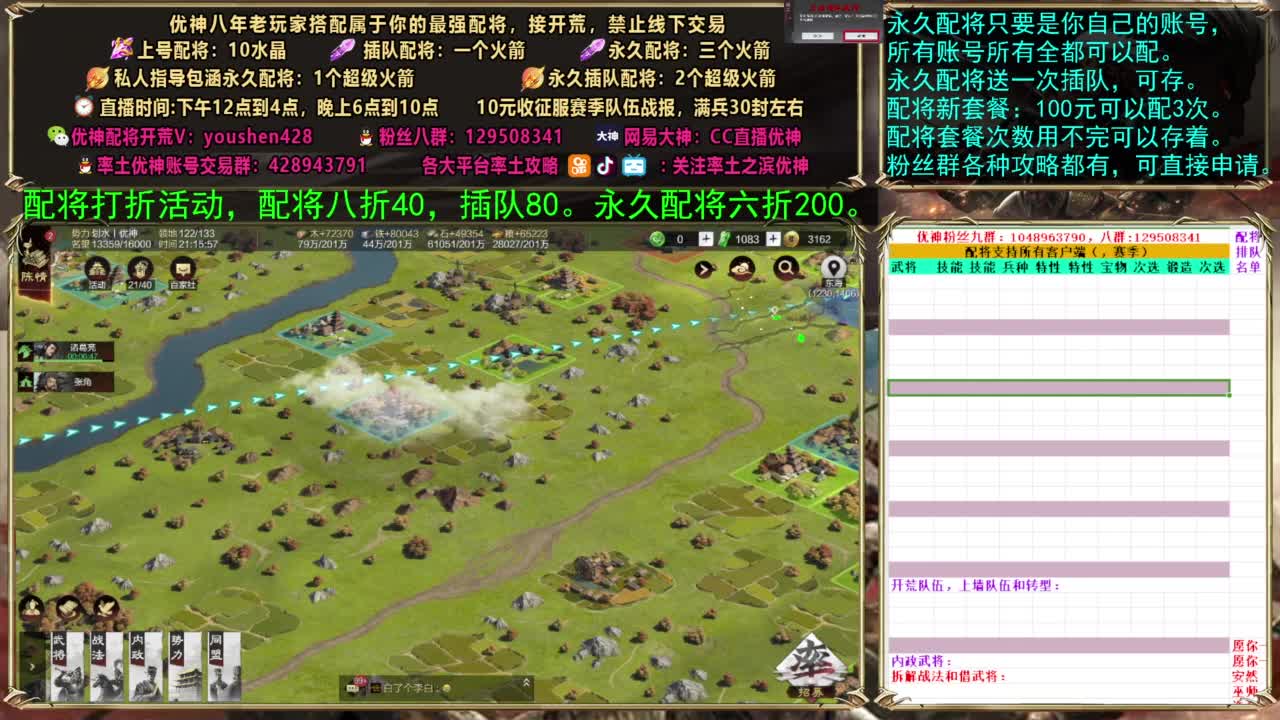 配将打折活动 第8段