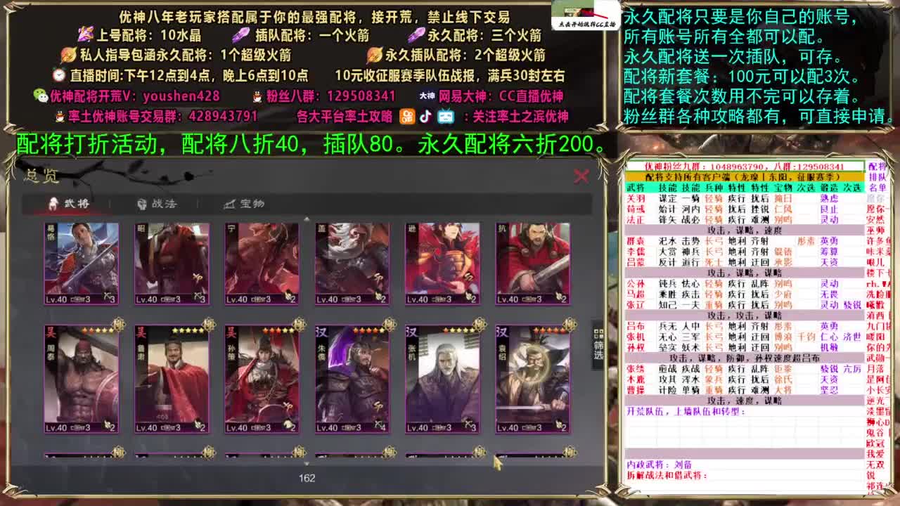 配将打折活动 第9段