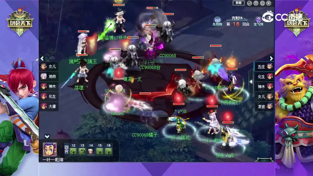 【202311剑会天下赏金赛】积分赛第二轮：西栅老街VS夫子庙【CC情报站】