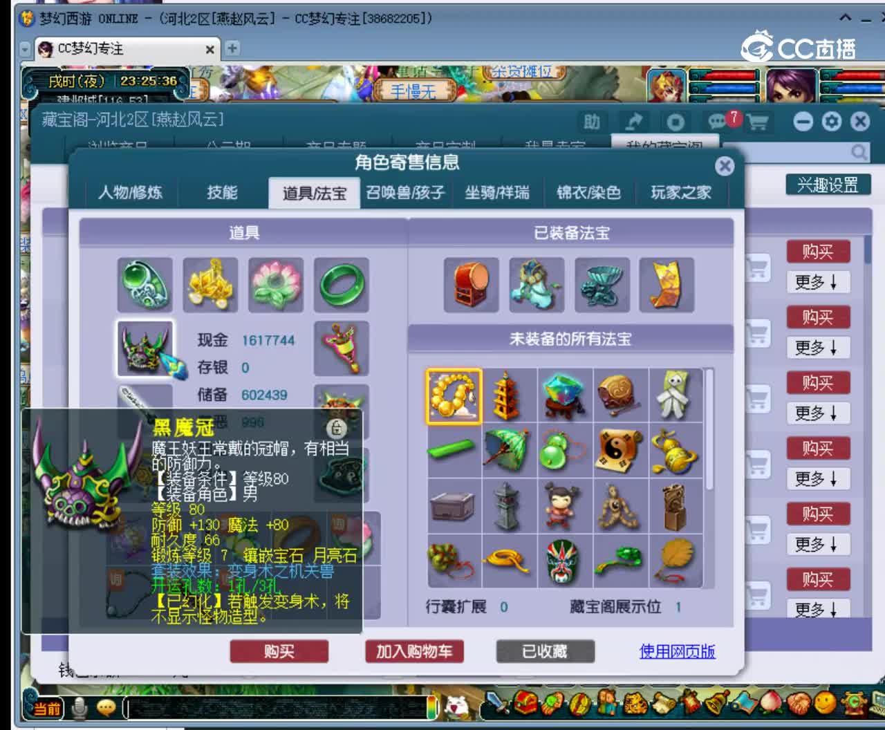 【主播点评】44260455