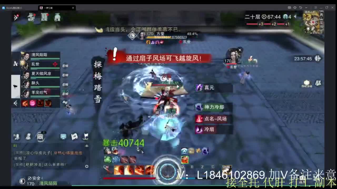 接副本托管各种 第2段