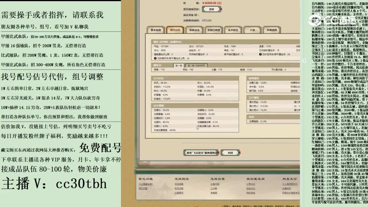 2023-12-03 23-27-33男仙