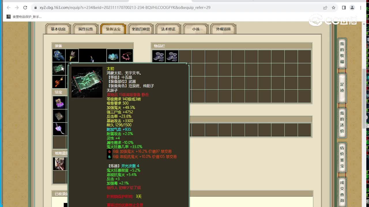 星河云海159男鬼