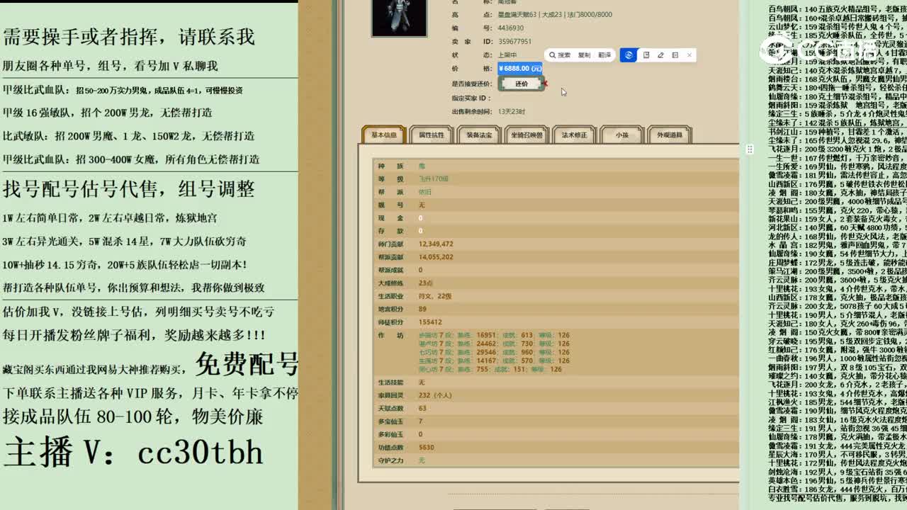 2023-12-03 23-32-53男鬼