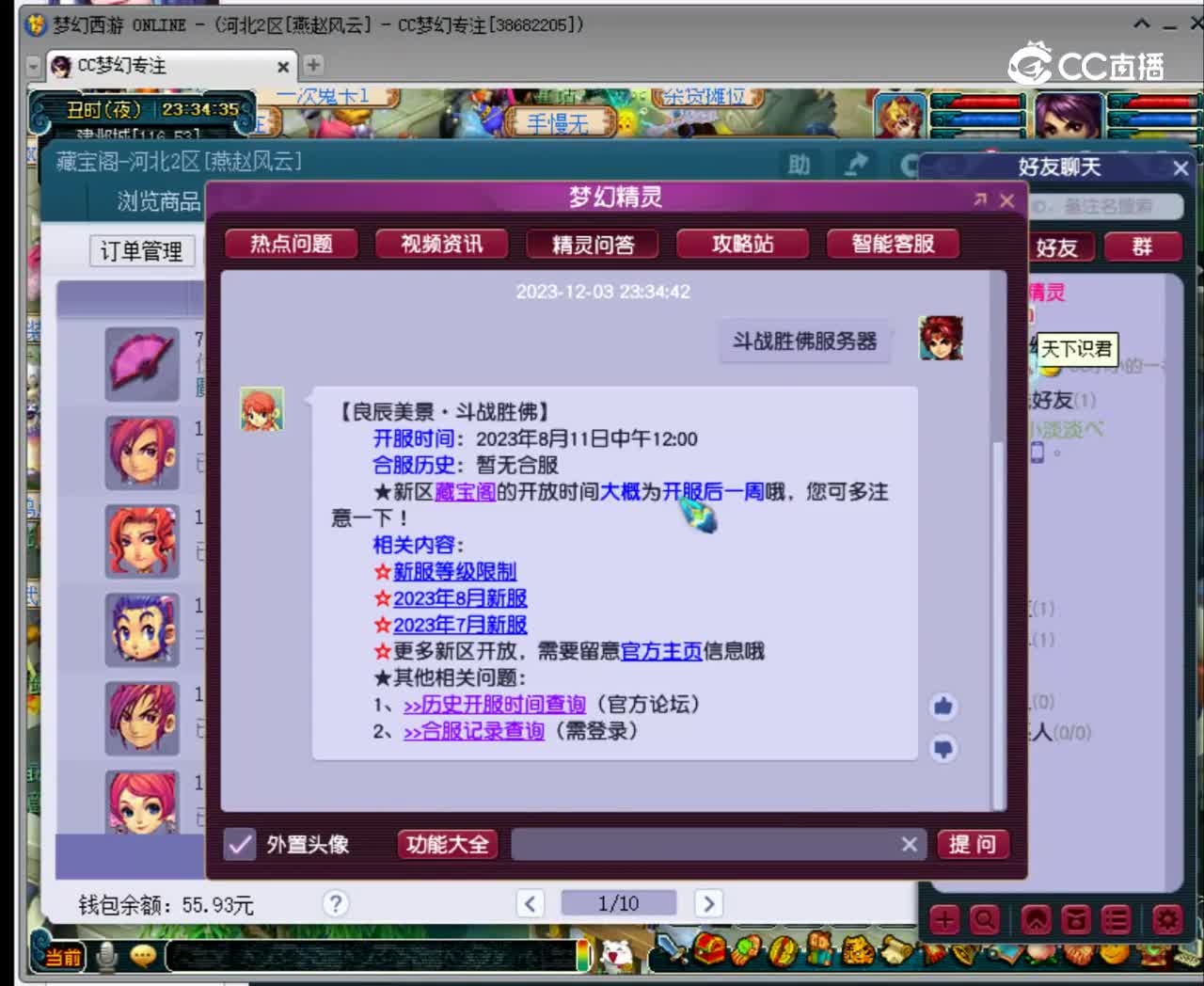 【主播点评】阴风扇