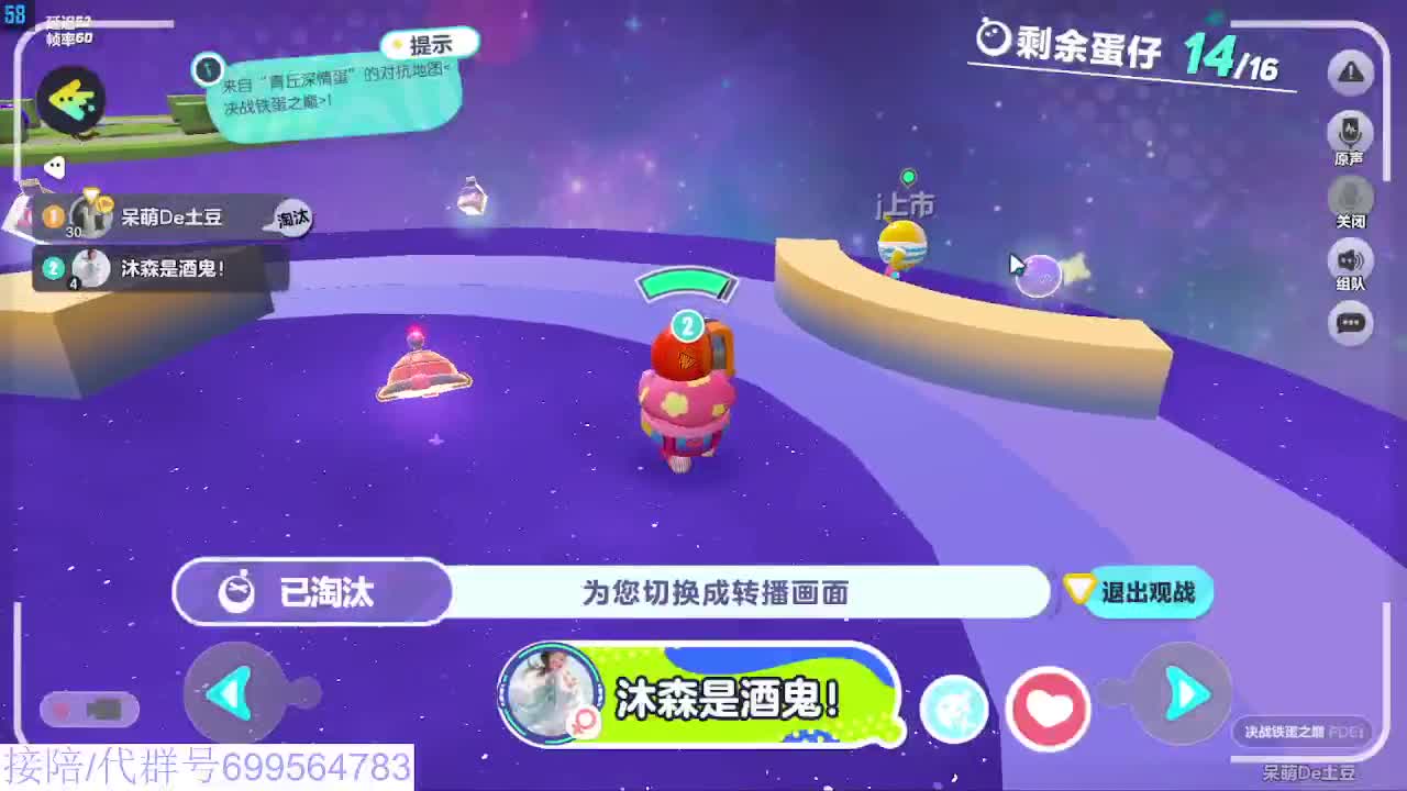 接代上凤凰蛋 第9段