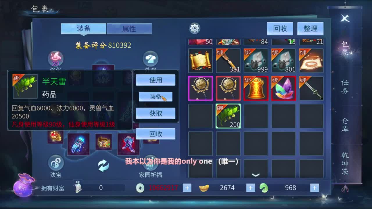 十二冠王在线答疑解惑 第4段