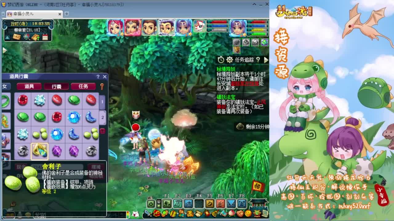 解说剑会群雄❤接资源 第1段