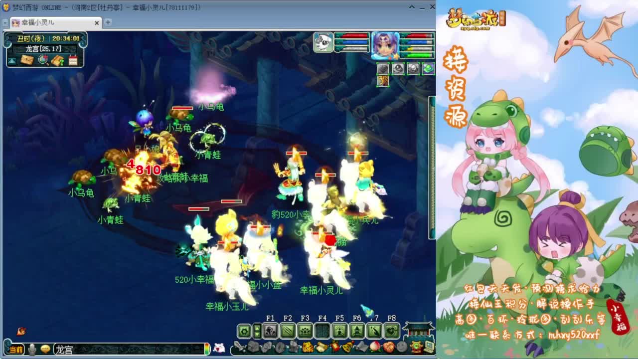 解说剑会群雄❤接资源 第6段