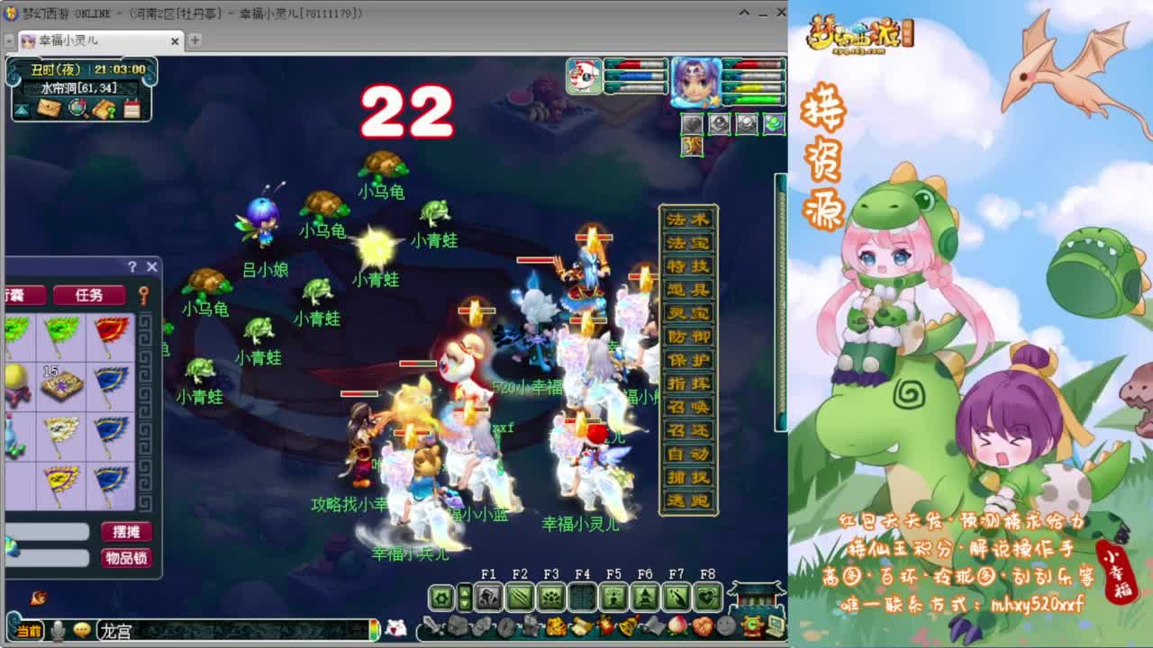 解说剑会群雄❤接资源 第7段