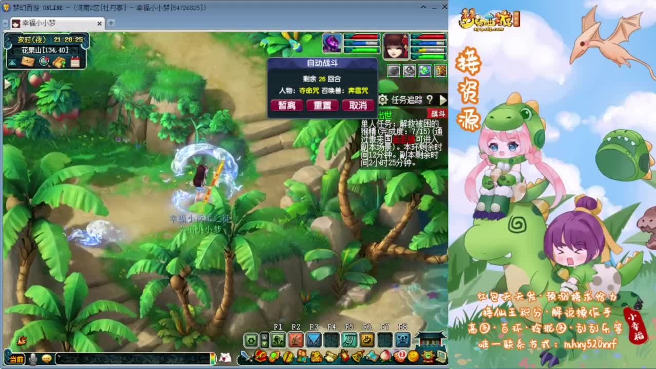 解说剑会群雄❤接资源 第8段