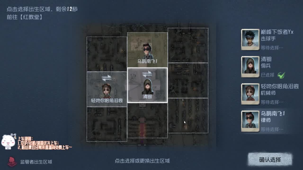 我可能玩了假的小丑~ 第3段