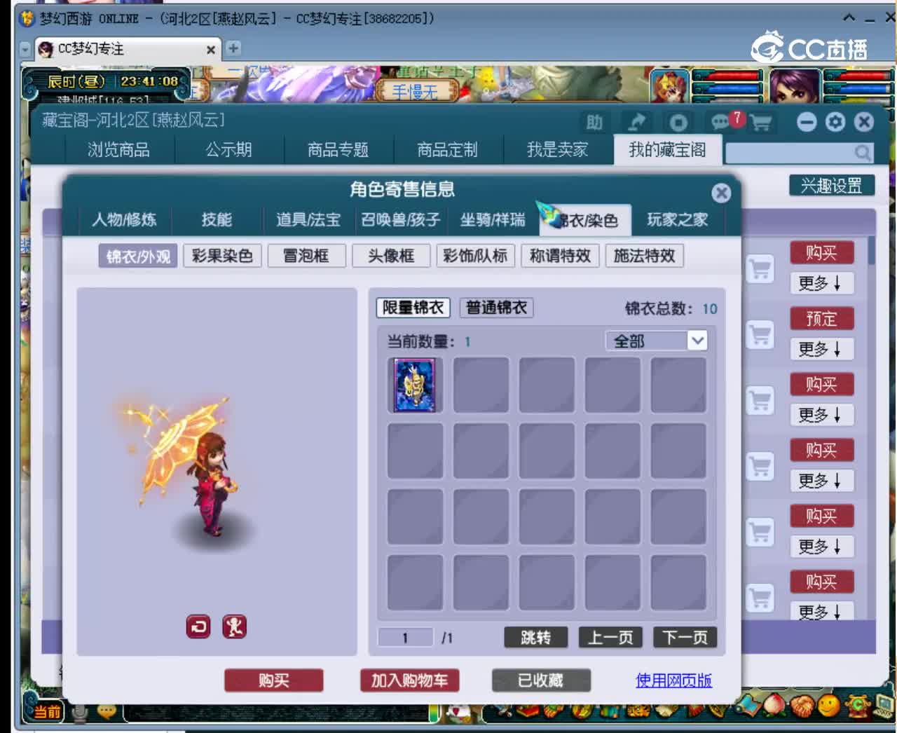 【主播点评】40108693