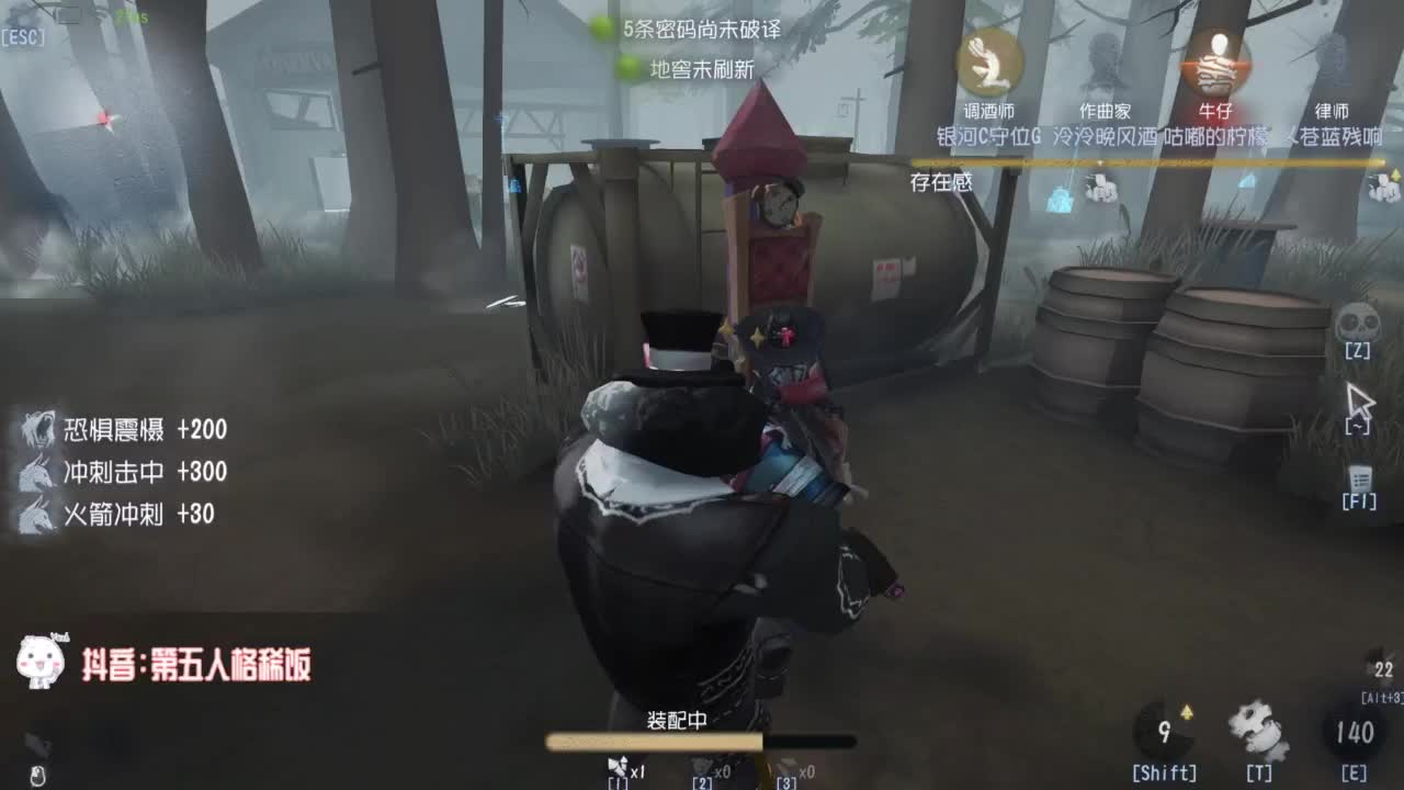 我可能玩了假的小丑~ 第7段