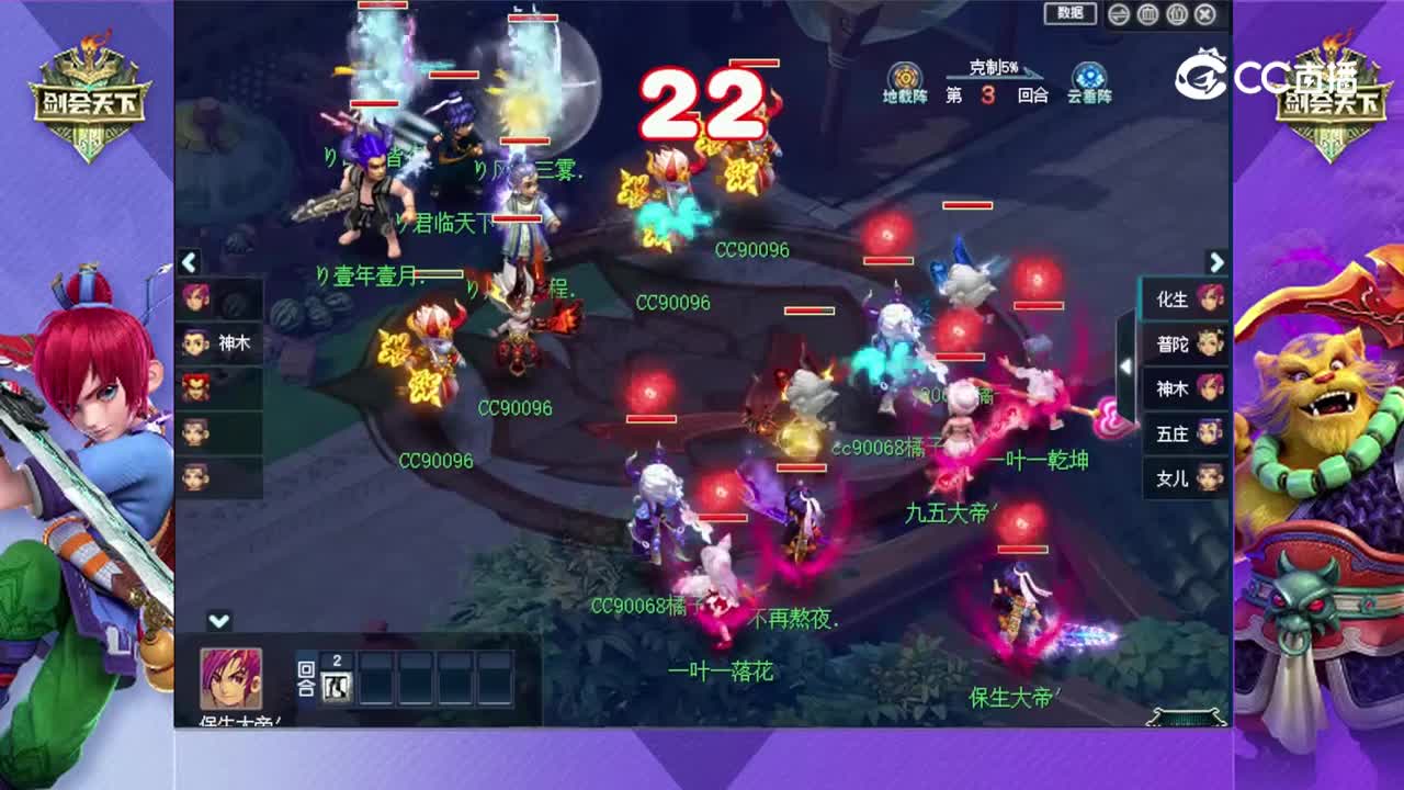 【202311剑会天下赏金赛】积分赛第三轮：西栅老街VS珍宝阁【CC情报站】