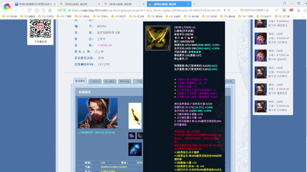 老妖每晚免费找号环节 第1段