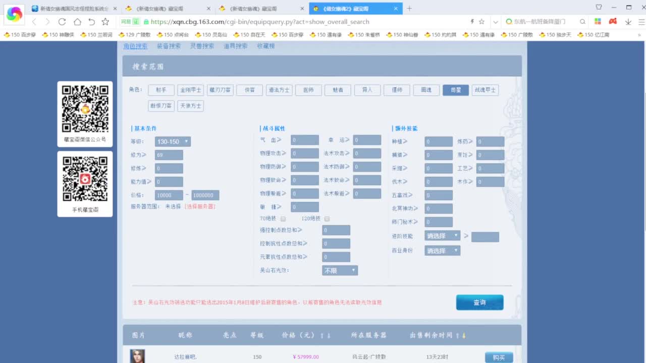 老妖每晚免费找号环节 第2段