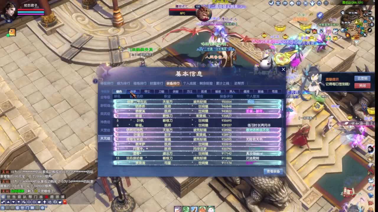 老妖每晚免费找号环节 第6段