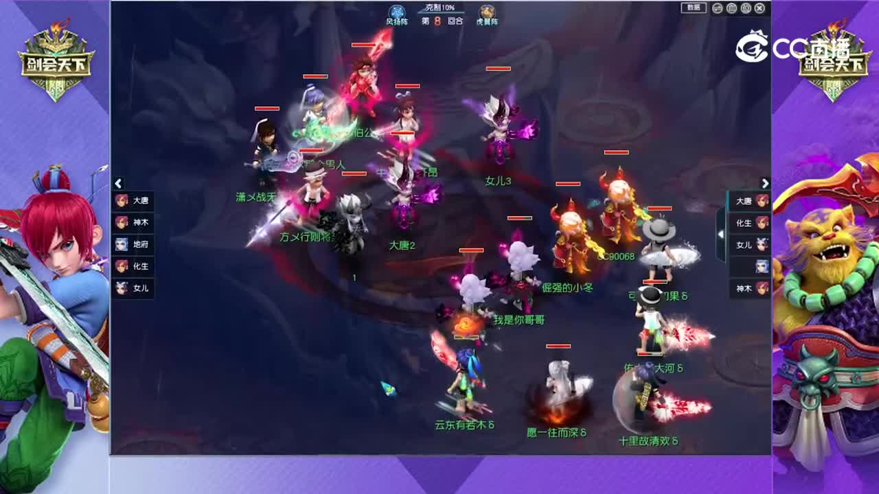 【202311剑会天下赏金赛】积分赛第四轮：曲阜孔庙VS沂水雪山【CC情报站】