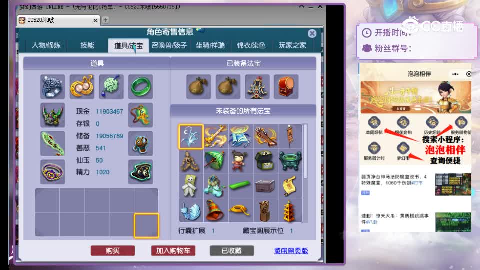 【主播点评】神木林
