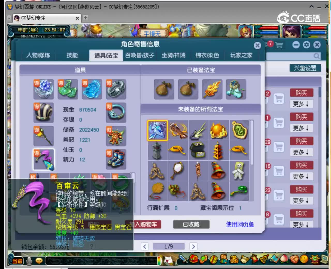 【主播点评】40557103