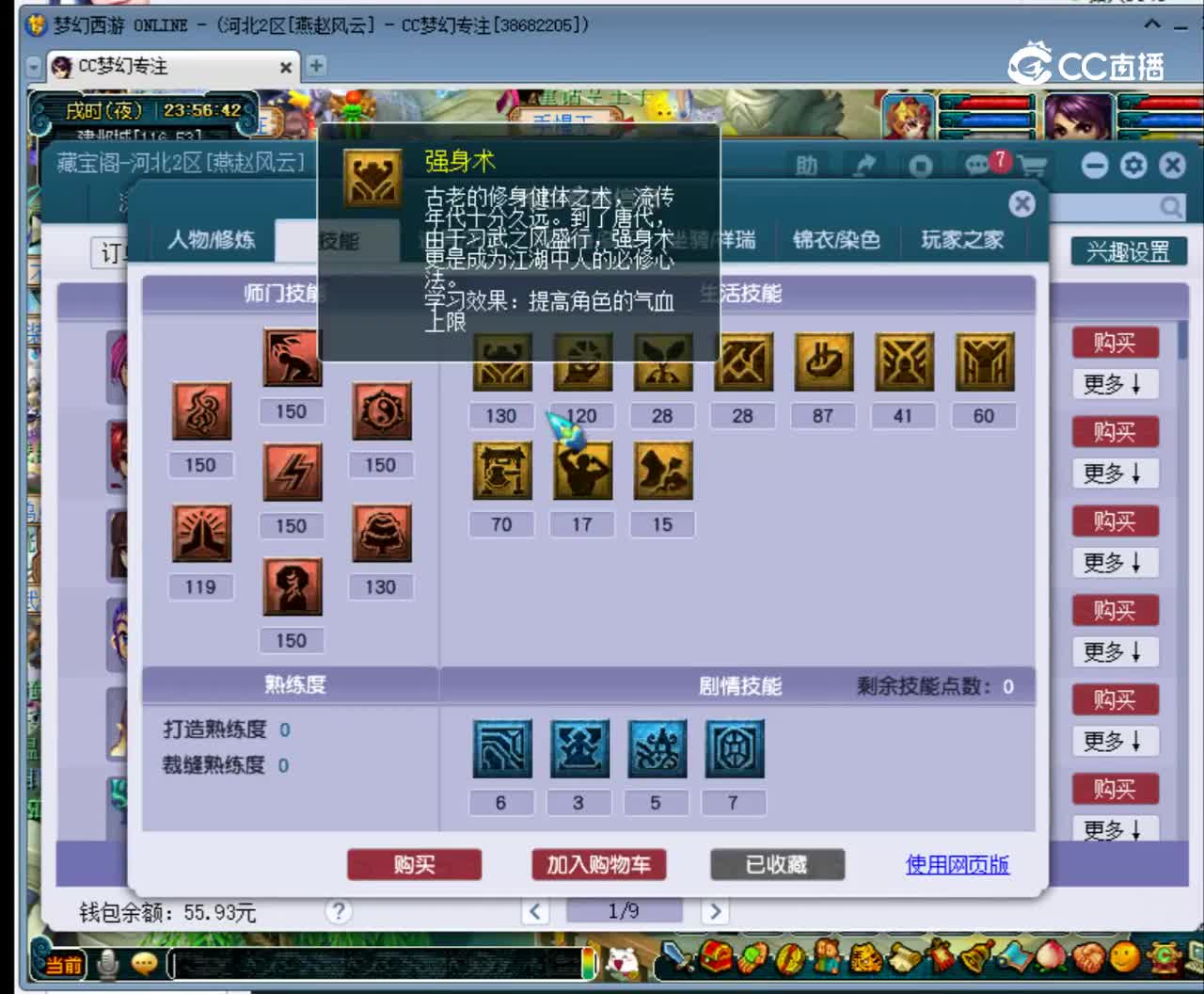 【主播点评】18154464