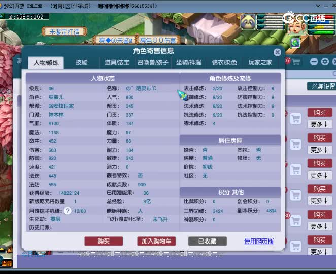 【主播点评】神木林
