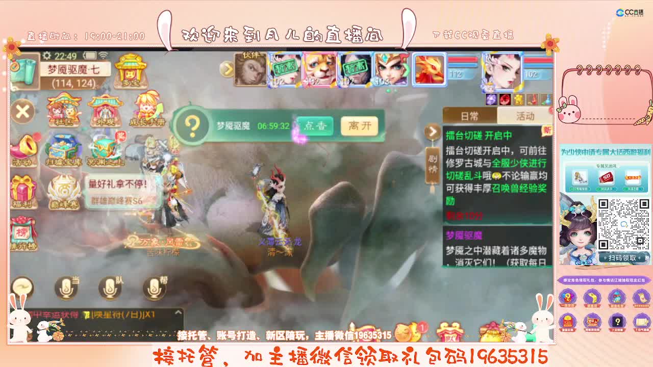 会泡茶的小姐姐在线等你 第1段