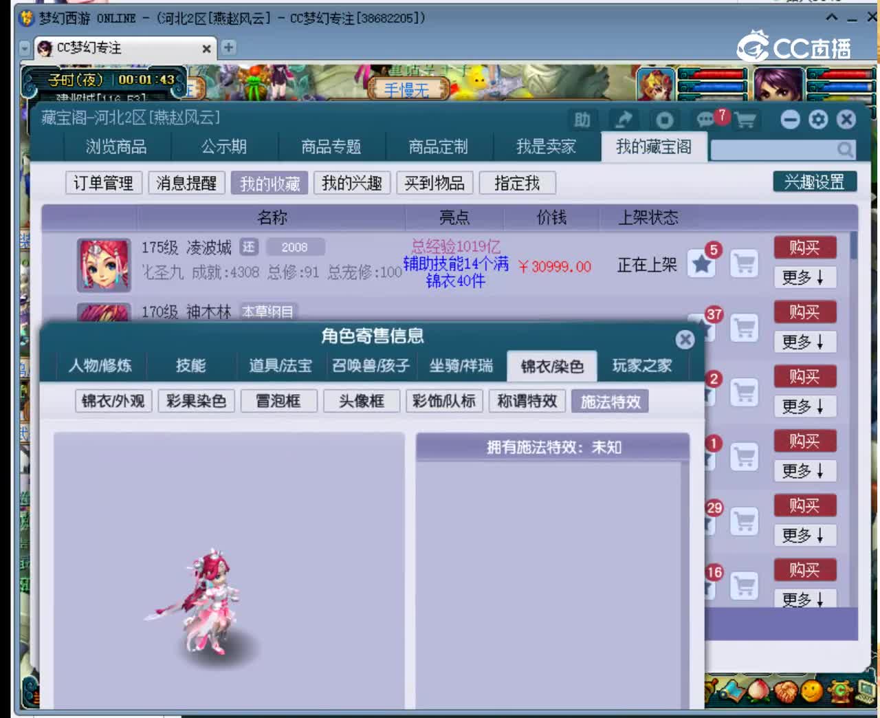 【主播点评】70153449