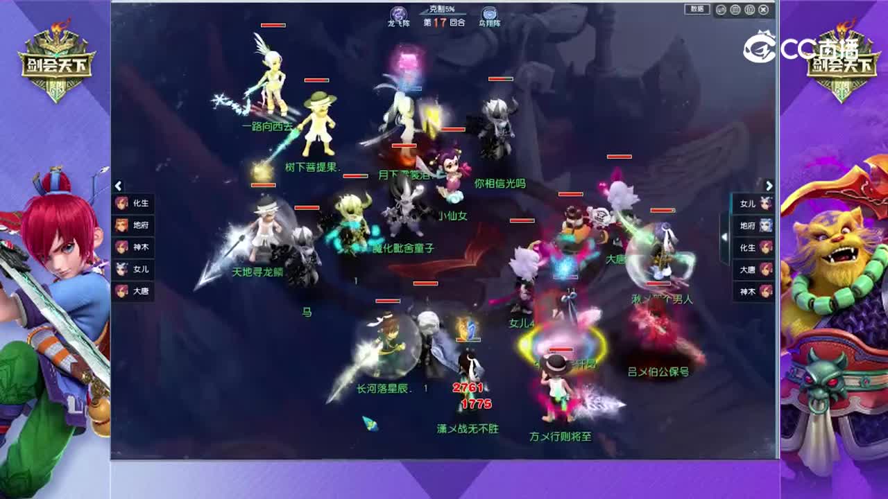 【202311剑会天下赏金赛】积分赛第一轮：紫禁城VS沂水雪山【CC情报站】