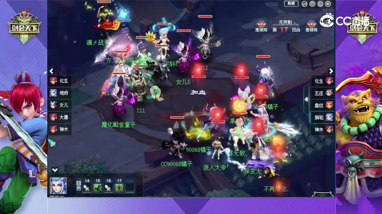 【202311剑会天下赏金赛】积分赛第五轮：西栅老街VS沂水雪山【CC情报站】