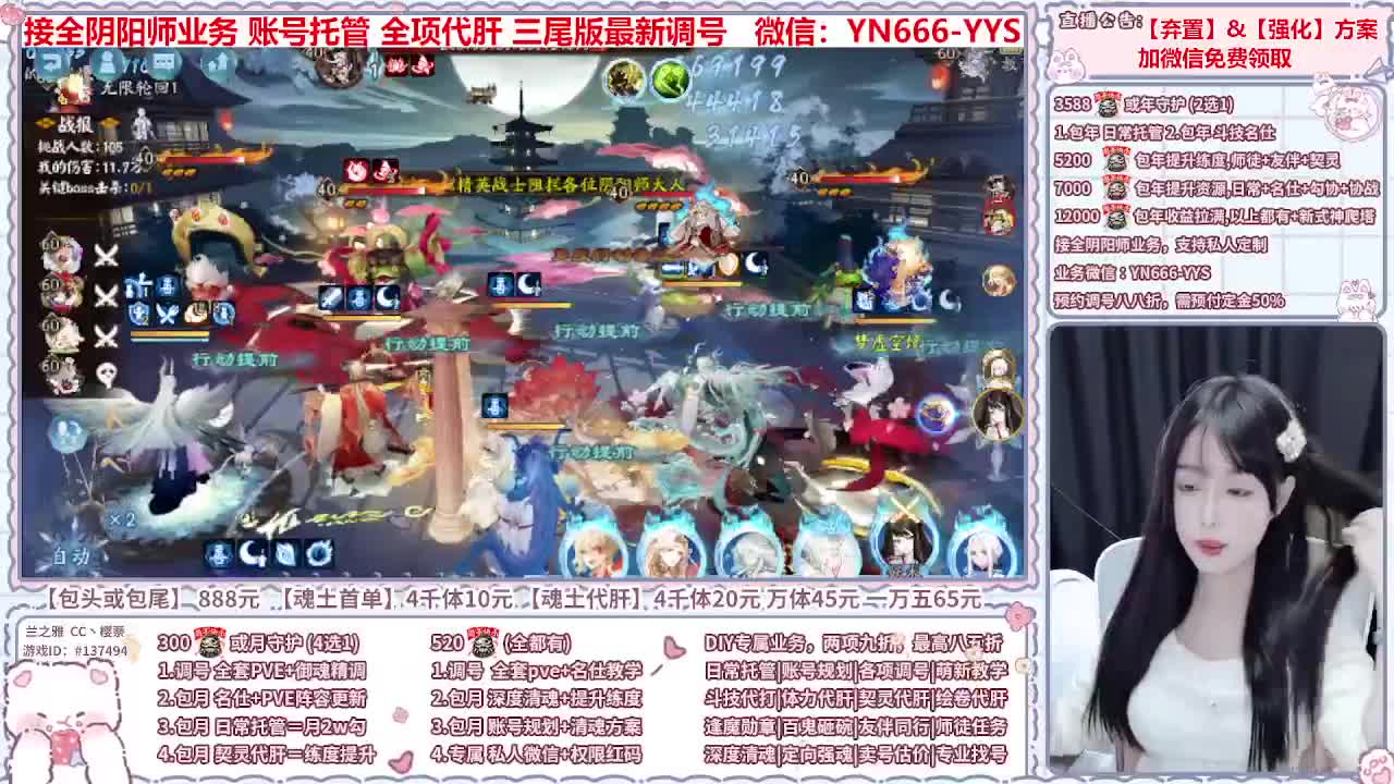 直播调号/全项托管/代肝 第1段