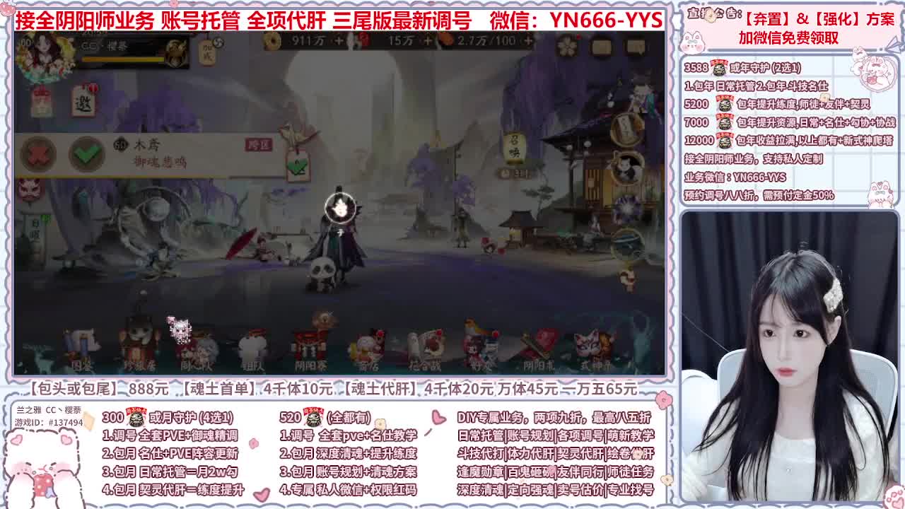 直播调号/全项托管/代肝 第2段