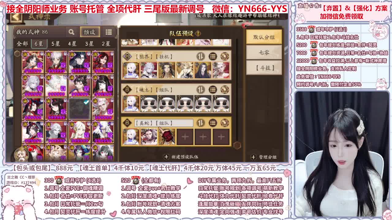 直播调号/全项托管/代肝 第3段