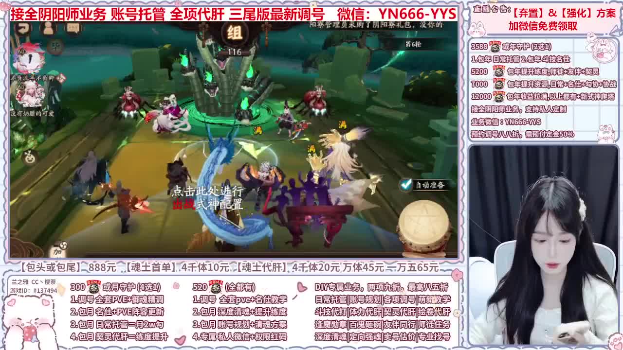 直播调号/全项托管/代肝 第4段