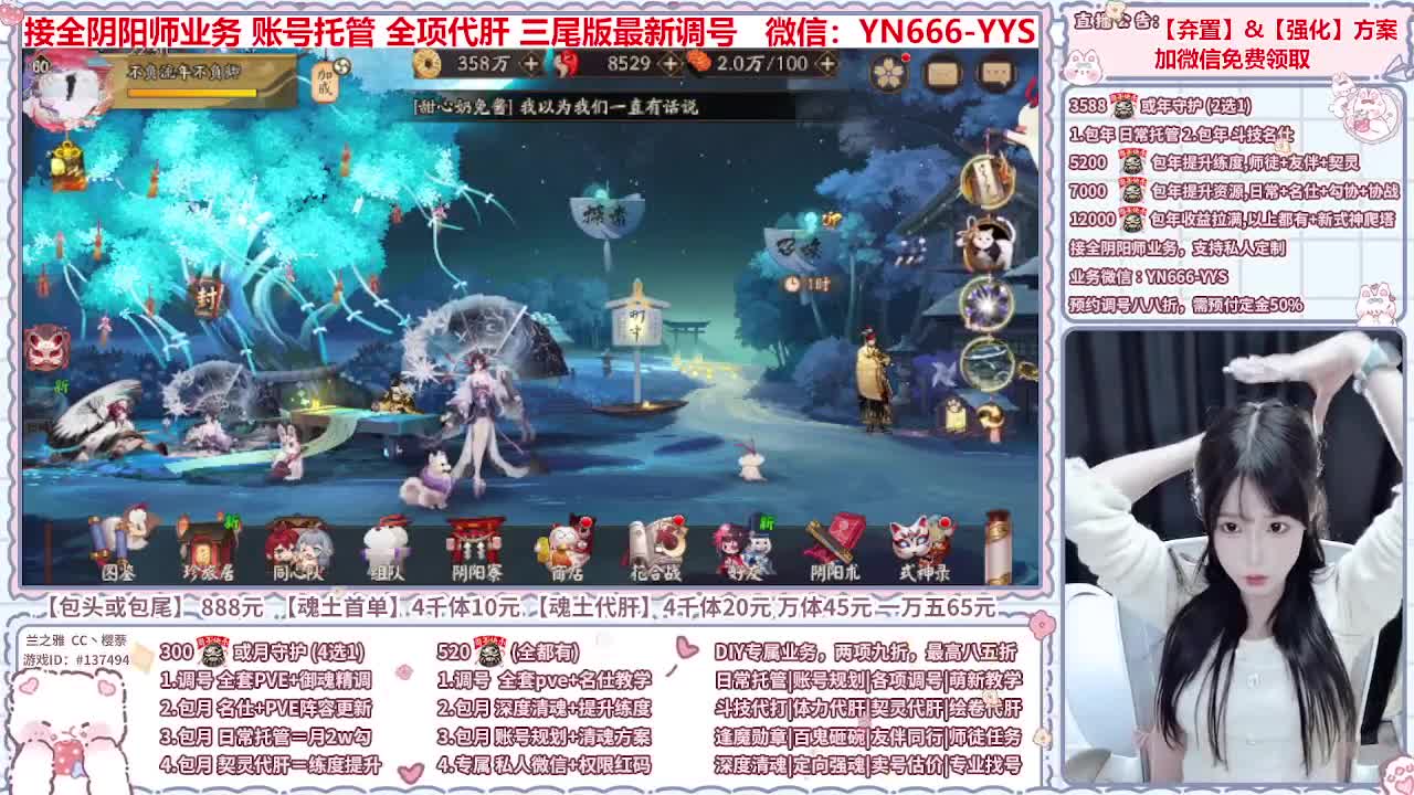 直播调号/全项托管/代肝 第5段